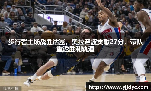 必威体育